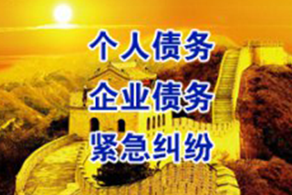 欠款未还，债务争议如何解决？